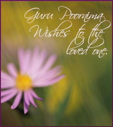 Guru Poornima Wishes to the loved one